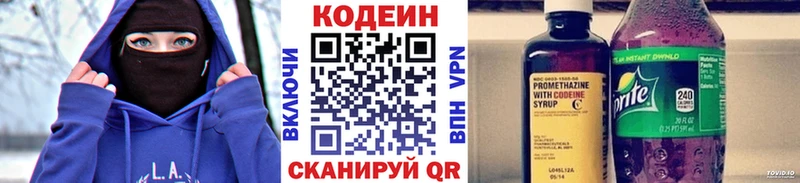 цена наркотик  Можга  blacksprut ССЫЛКА  Кодеиновый сироп Lean Purple Drank 
