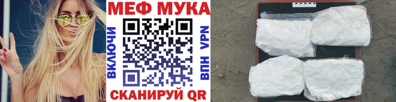 МЕФ mephedrone  это официальный сайт  Можга 
