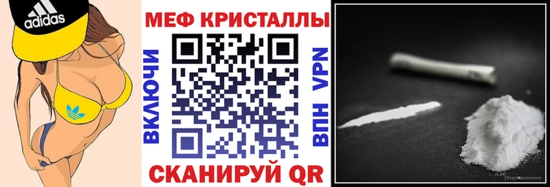 МЕФ кристаллы Можга