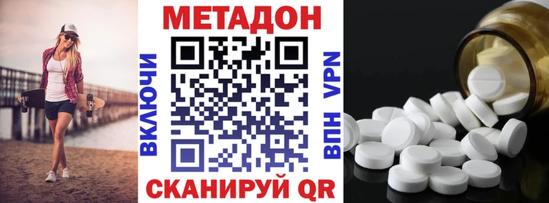 Метадон кристалл Можга